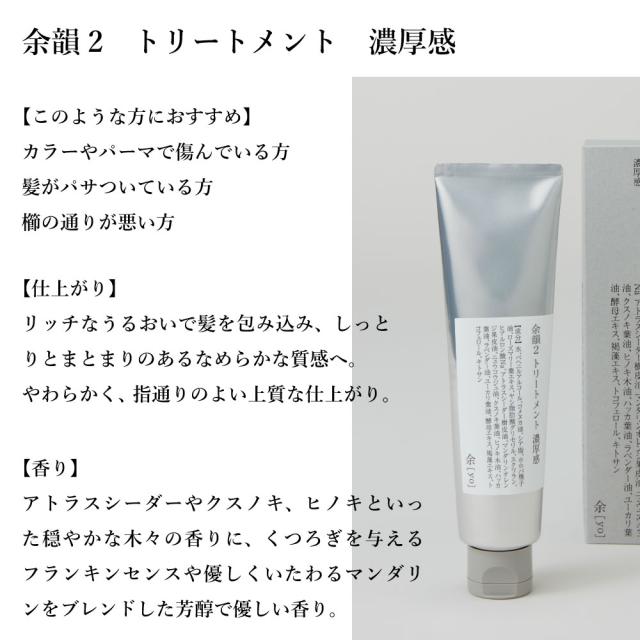 濃厚感