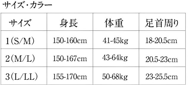 サイズ・カラー