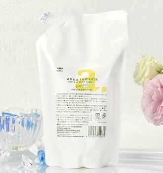 アンナトゥモール　ピュアボディソープ
