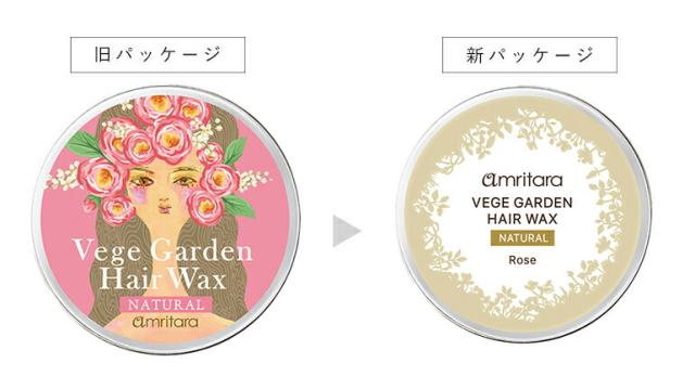 パッケージ変更