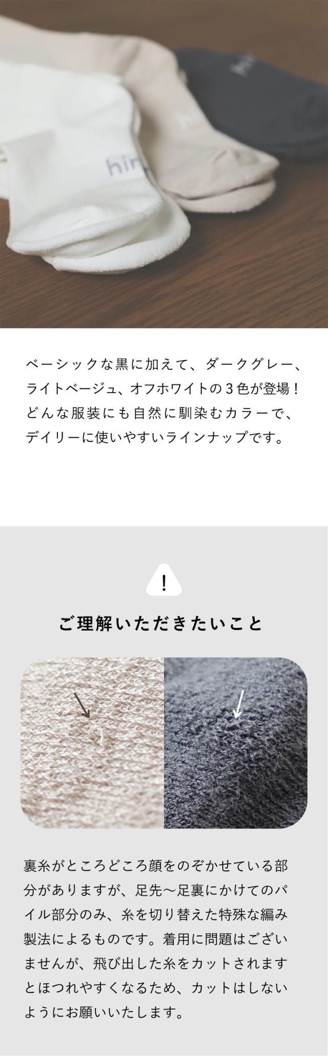 hinna ふくらはぎ巡りソックス 