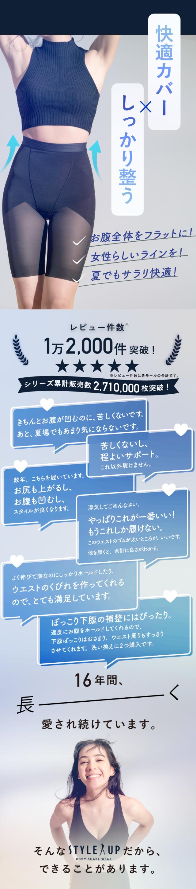 老舗ガードルメーカーが贈る、精鋭のガードルラインナップ。「自分の正解」と出会えた方の感動の声もたくさん。