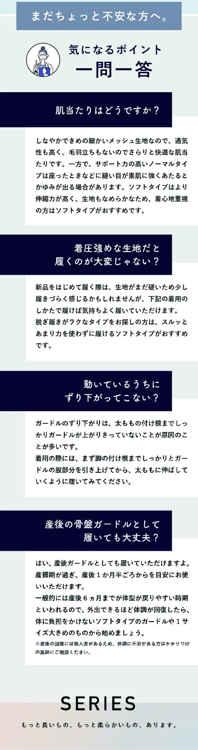 ウエストの巻き返しや、お腹への食い込みが心配な方は、リラックスした状態で測った腹囲をもとにサイズを選びましょう。