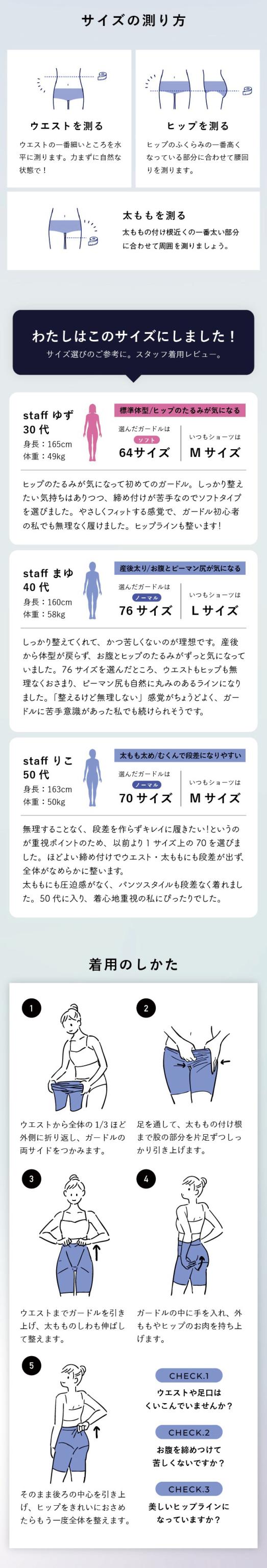 理想の体型づくりにも大切な体の巡りを妨げないために、就寝時の着用は推奨しません。ON、OFFの切り替えを大切に。