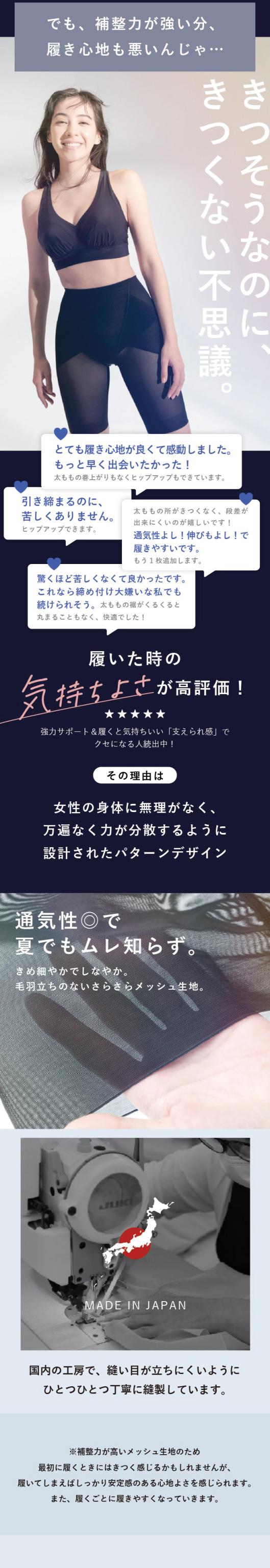 諦めていたお悩みもまるっとカバー。ぽっこりお腹、垂れ気味ヒップ、太もも、腰の横張り、骨盤サポートもこなすから、気になる所全部ケアできます