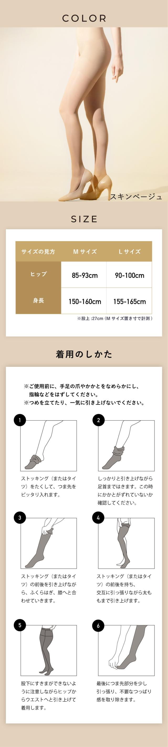 カラー・サイズ・着用の仕方