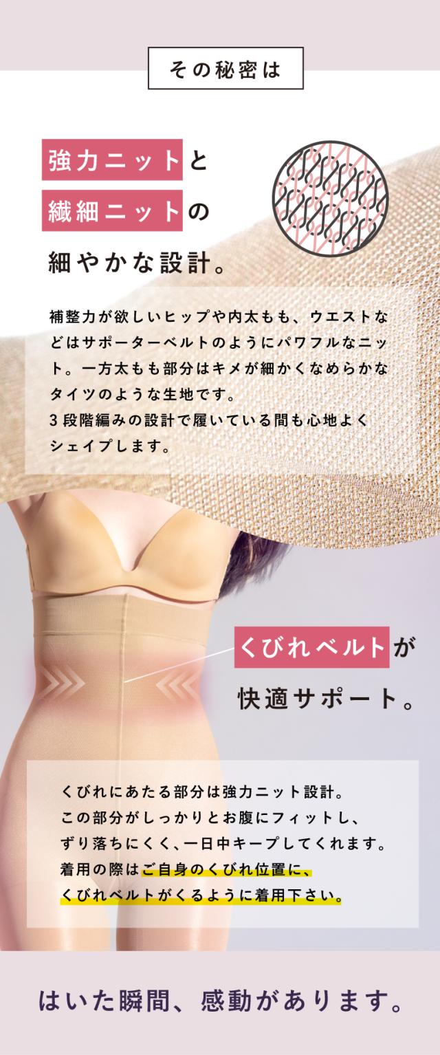 その秘密は強力ニットと繊細ニットの合わせ技、ウエストベルトでずりおちにくく快適。