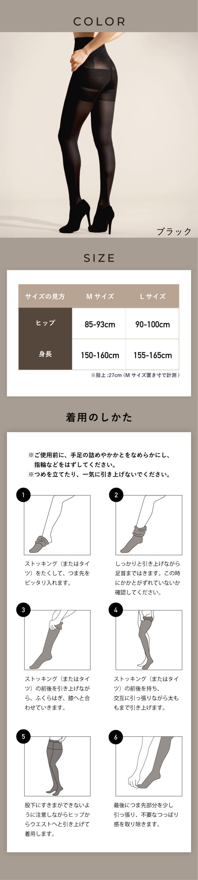 カラー・サイズ・着用の仕方
