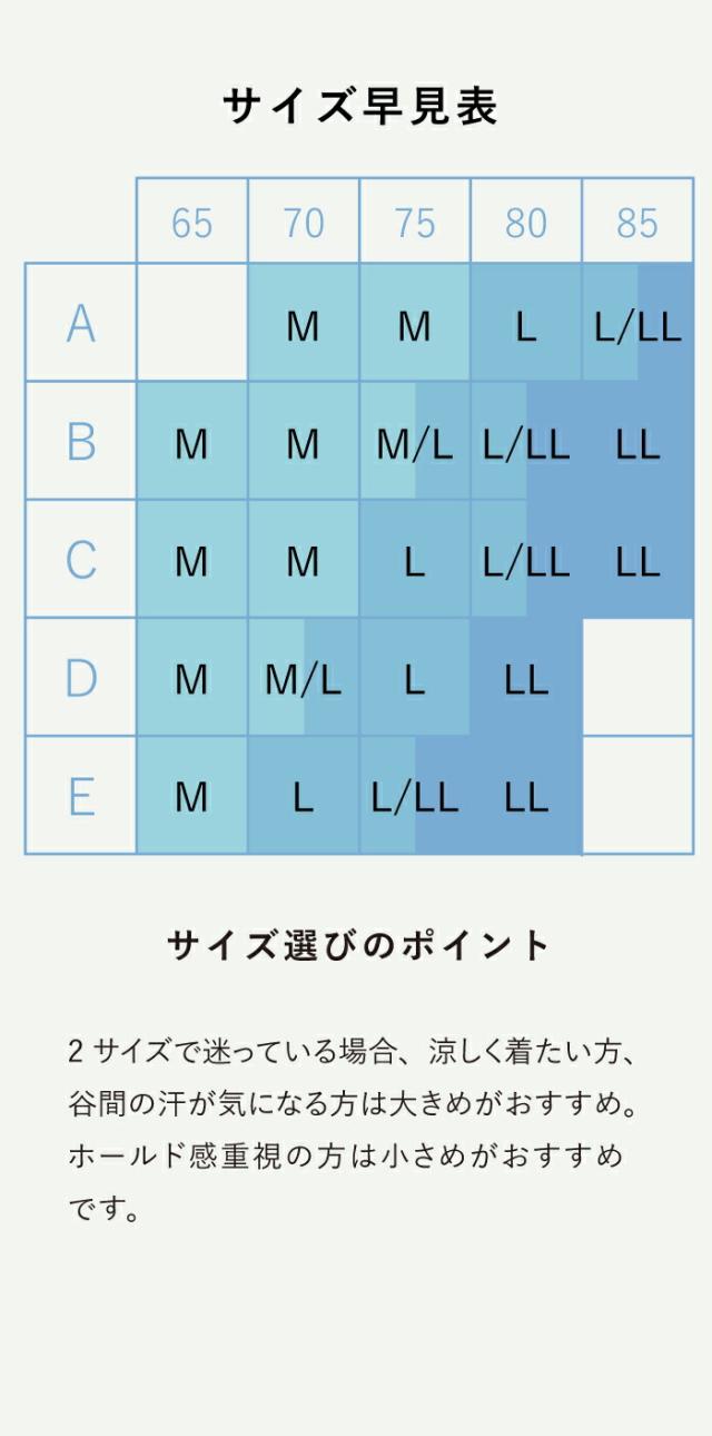 サイズ選びのポイント