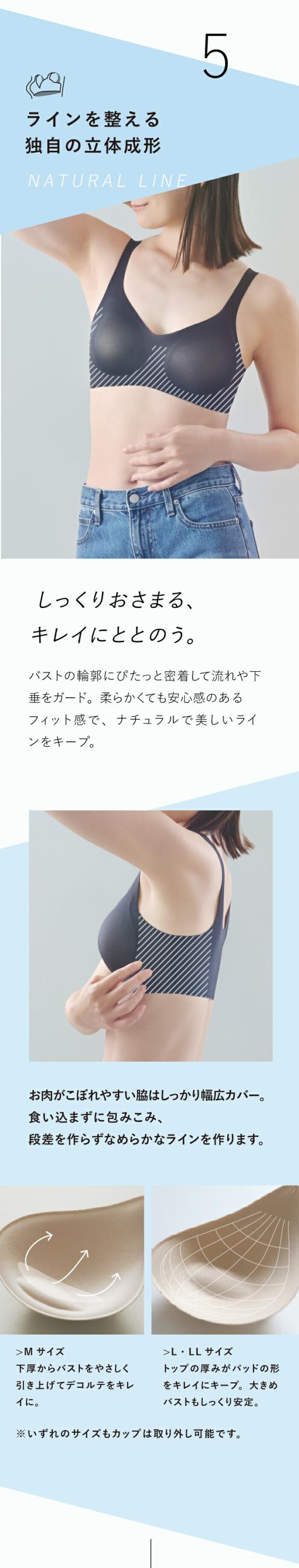 ラインを整える独自の立体成形