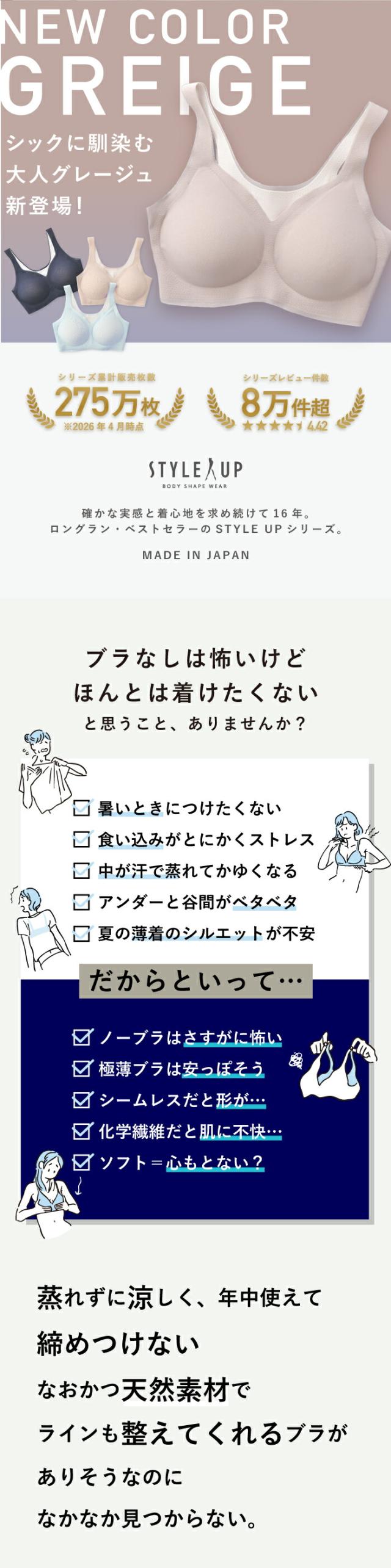 新色モカベージュ登場！こんなお悩みありませんか？