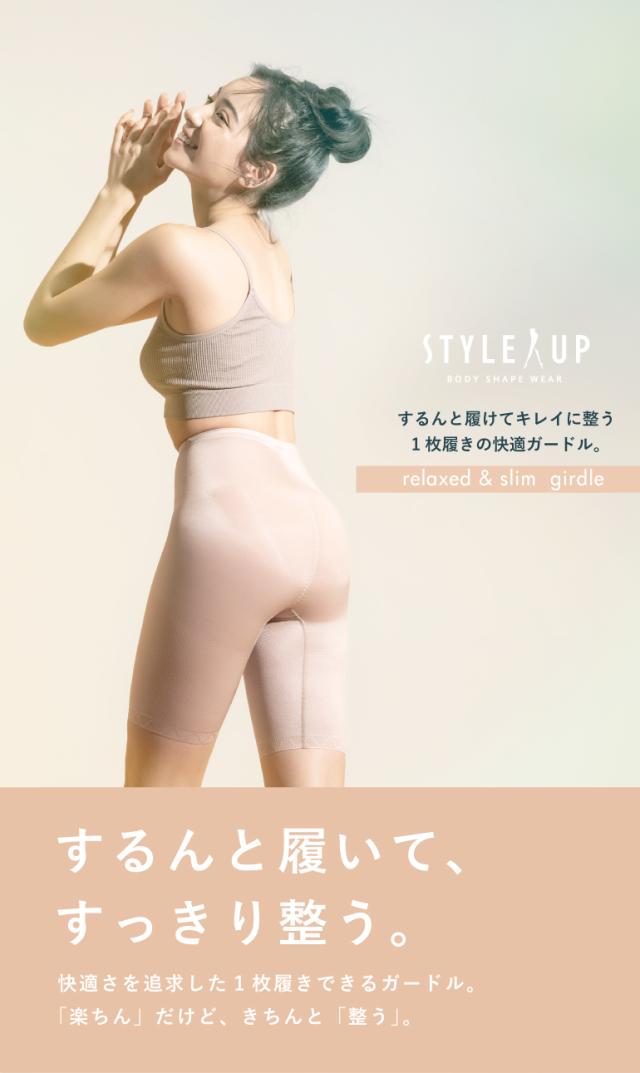 するんと履けてキレイに整う、一枚履きの快適ガードル「ゆるりとスリムガードル」