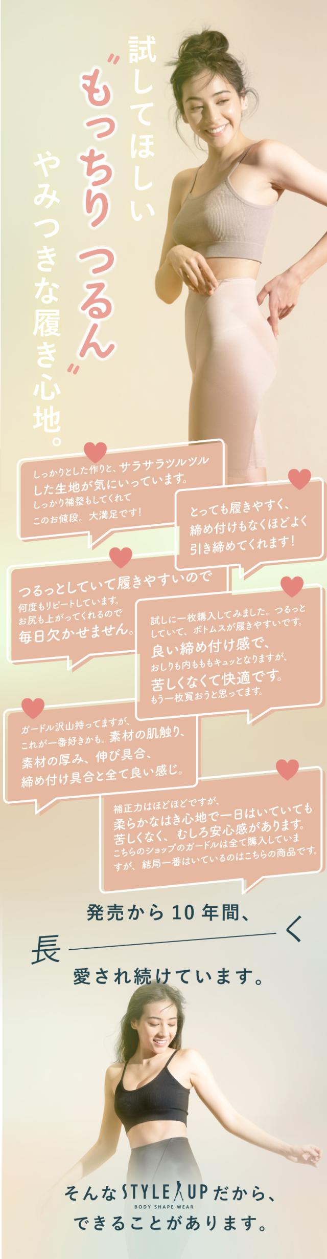 販売から10年、気持ちよさ、快適、苦しくない、だけど整うというたくさんのお客様からのレビュー！
