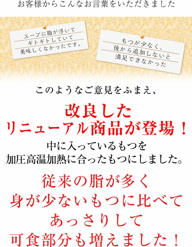 選べるサイズ展開 お手軽 レトルト もつ鍋 2人前 8袋セット お試し 鍋セット 送料無料 もつ鍋セット 博多 福岡 中洲 保証書付 Centrodeladultomayor Com Uy 選べるサイズ展開 お手軽 レトルト もつ鍋 2人前 8袋セット お試し 鍋セット 送料無料 もつ鍋セット 博多 福岡 中洲 保証書付 Centrodeladultomayor Com Uy