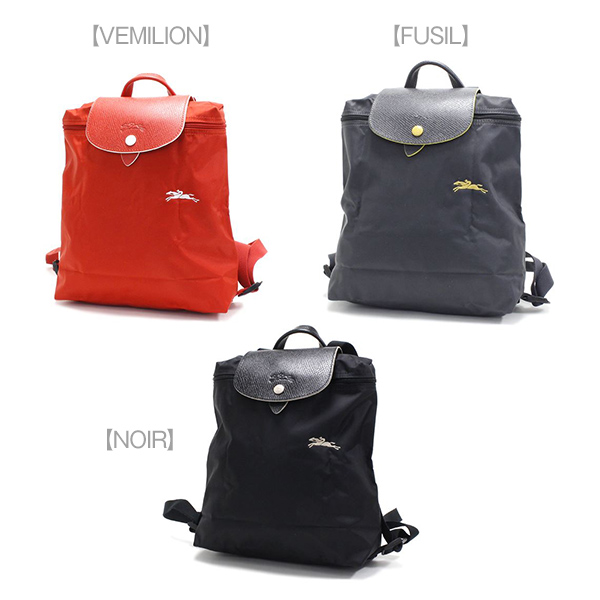 全日本送料無料 ロンシャン リュック レディース バッグ Longchamp バックパック 折りたたみ ル プリアージュ クラブ 1699 619 楽天市場 Olsonesq Com