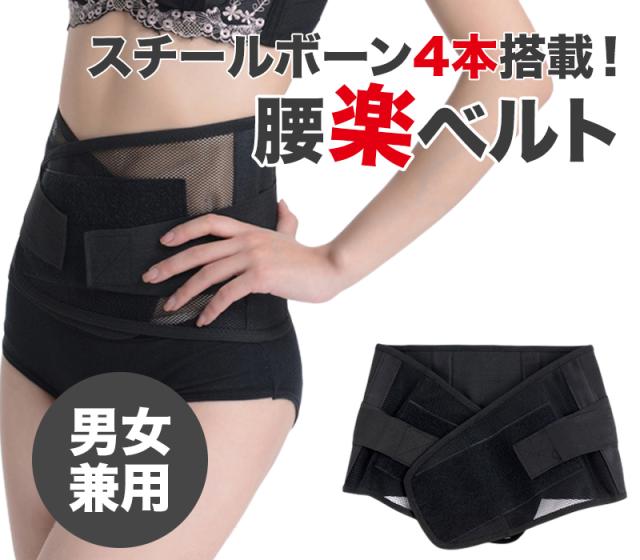 腰椎減圧ベルト 腰痛緩和 術後ガードル ウエストトレーナー コルセット 健康磁気ベルト24kGOLD 腰痛 ベルト コルセット 腰ベルト 医療