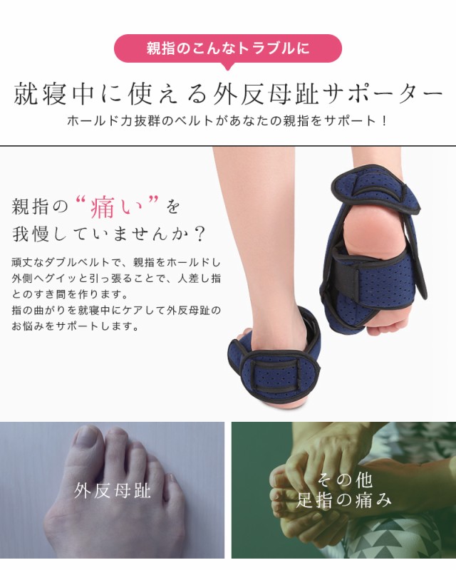 外反母趾 サポーター 親指 足指 付け根 外反母趾対策サポーター 保護 固定 予防 痛み 足のゆがみ フットケア 洗える 通気性 左右セット 運動 スポーツ ベージュ レディース メンズ