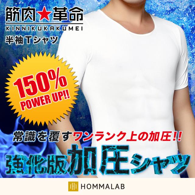 21新作 新型 加圧シャツ メンズ 加圧 シャツ 夏用 おすすめ 猫背 Uネック 加圧インナー 半袖 Tシャツ Meru2 加圧トレーニング 腹筋 インナー 新商品 Www Theitgroup It