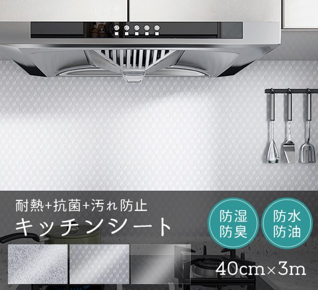 Amazon.co.jp: [CUNW] キッチンシート 壁紙シール 油ハネ対策 防