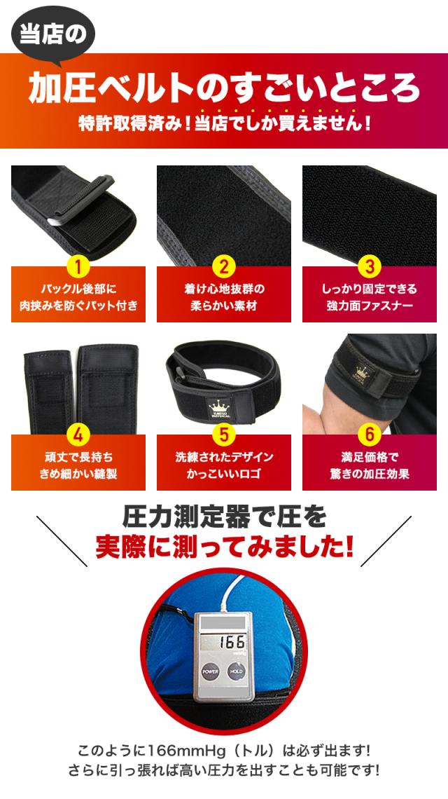 加圧ベルト【正規品】腕用2本、脚用2本のみ 筋トレ ダイエット 加圧ベルト「正規品」脚用2本のみ トレーニングベルト 加圧