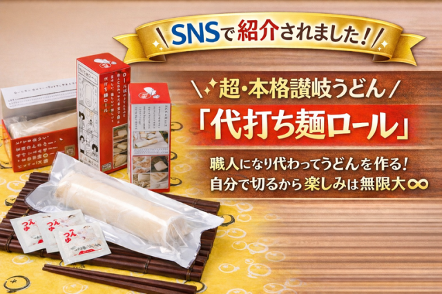 ユSNSで紹介されました