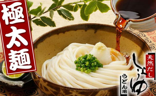 本格だし醤油うどん