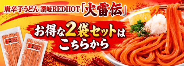 お得な2袋セットはこちらから