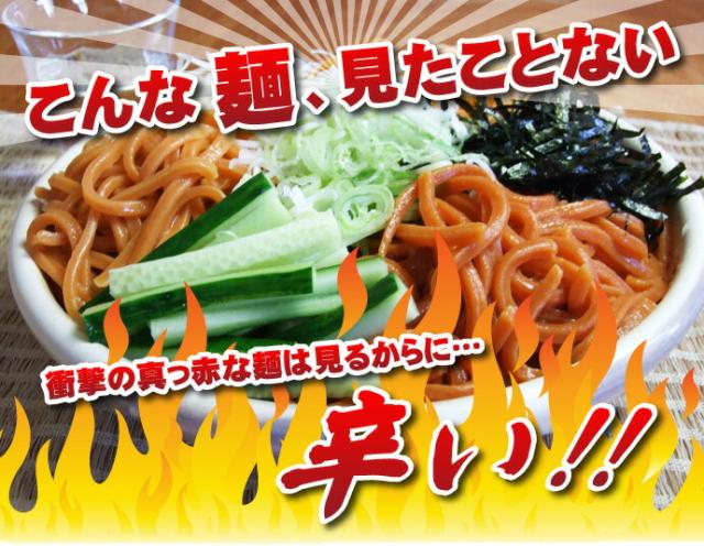 こんな麺見たことない!讃岐REDHOT