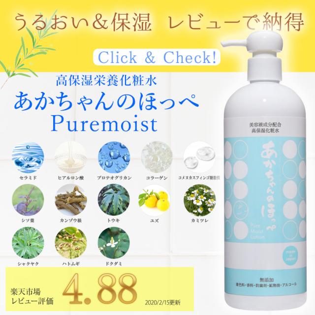  puremoist002 