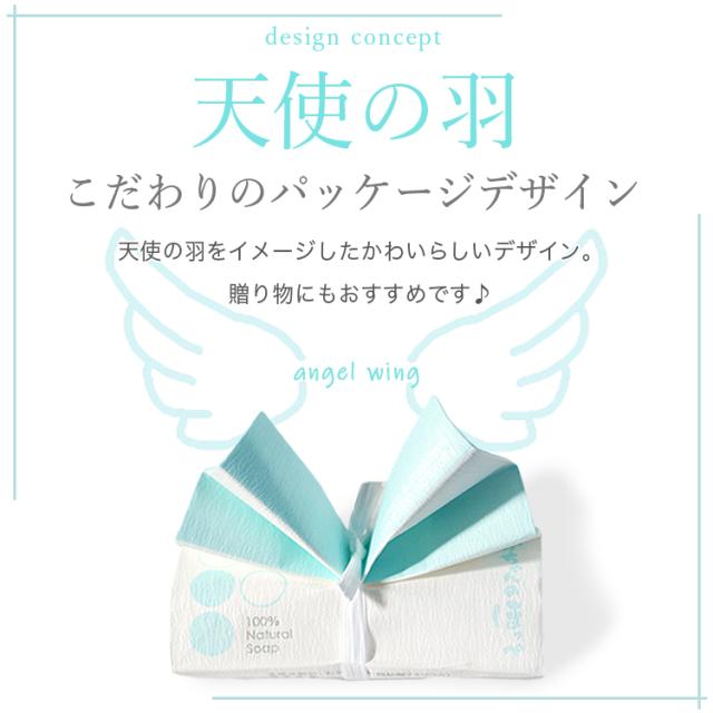  あかちゃんのほっぺ　石けん 