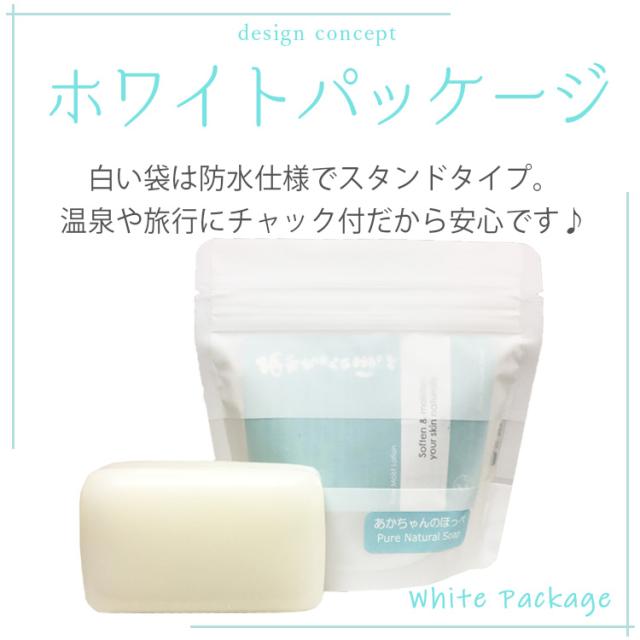  あかちゃんのほっぺ　石けん 