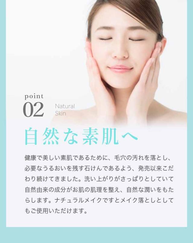  あかちゃんのほっぺ　石けん 