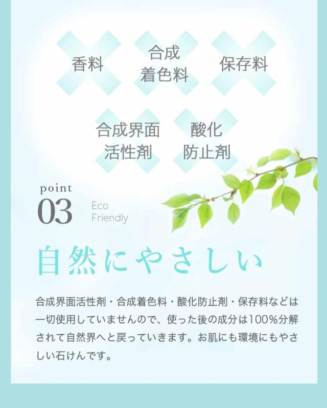  あかちゃんのほっぺ　石けん 