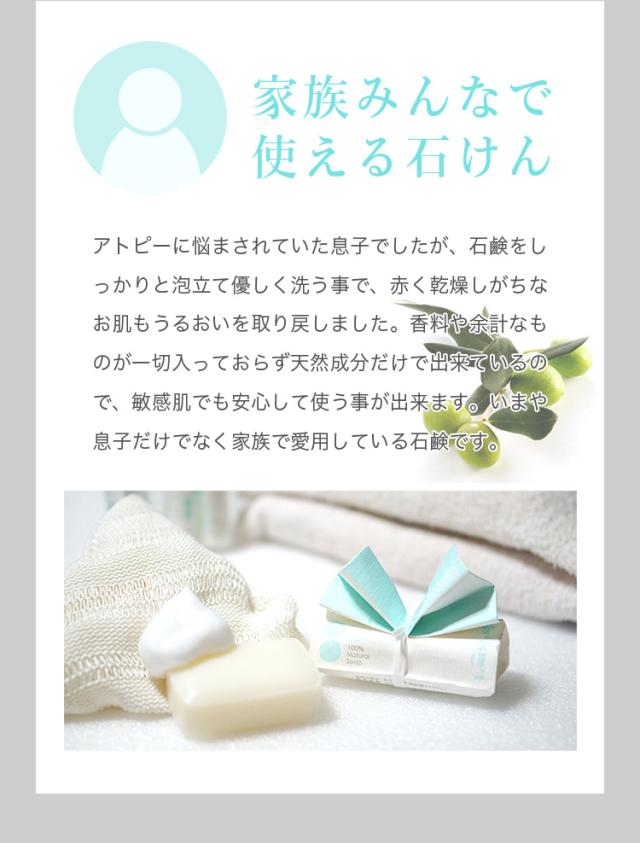  あかちゃんのほっぺ　石けん 