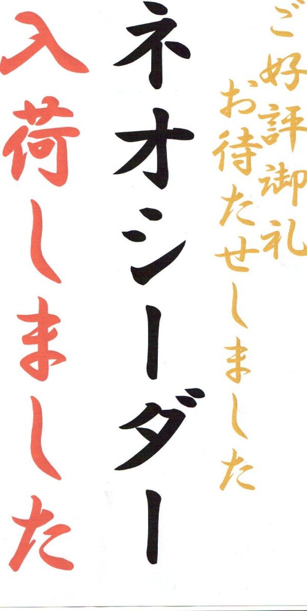 市場 指定第2類医薬品 ネオシーダー 20本入 ５個