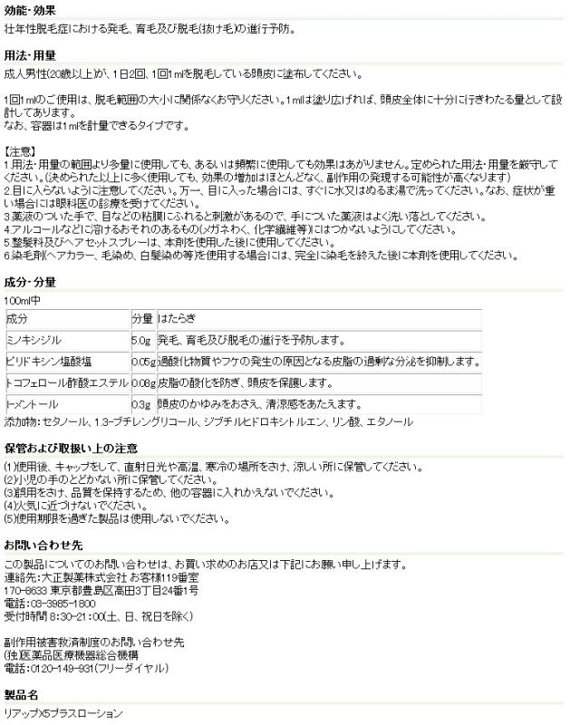 超目玉枠 リニューアル新発売 第1類医薬品 リアップx5プラスネオ60ml 6本 6ヶ月分 送料無料 抜け毛 フケ等 ローション 発毛 育毛 その他医薬品 第一 二類医薬品 指定第二医薬品含む Revuemusicaleoicrm Org