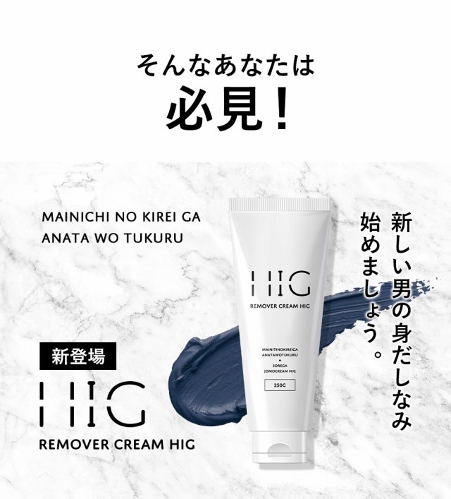 脱毛クリーム 薬用 除毛クリーム 250g 敏感肌 ムダ毛処理 医薬部外品 レディース 女性 男性 大容量 脱毛 再入荷 予約販売 除毛 メンズ