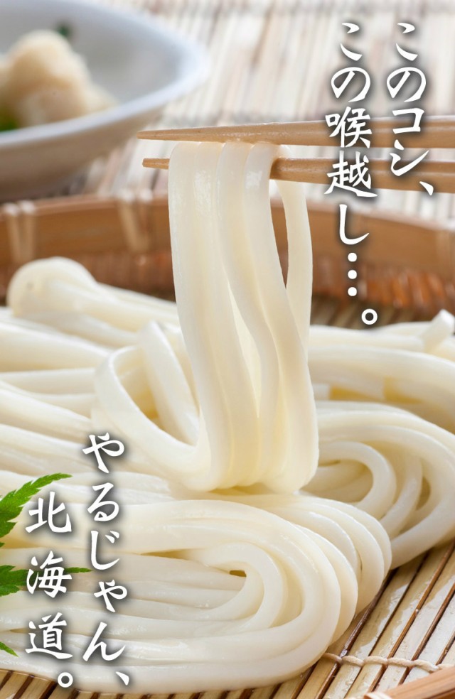 うどん 送料無料【2種類から選べる.北海うどん8食/400g×2.】半生 讃岐うどんに負けない旨さ セット 詰め合わせ【W】の通販はau PAY  マーケット - 北海道産直グルメぼーの