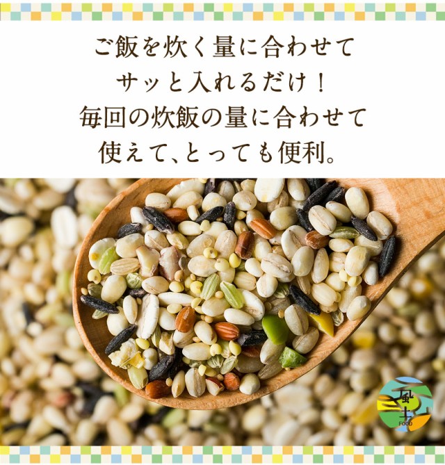 雑穀米 送料無料 国産 雑穀 米 お米 お試し 二十五雑穀米 450g