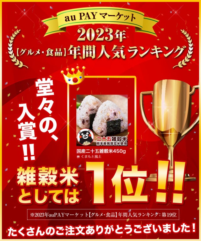 注目の福袋をピックアップ！ w_23year_25zak15_01a_01.jpg 米・雑穀・粉類