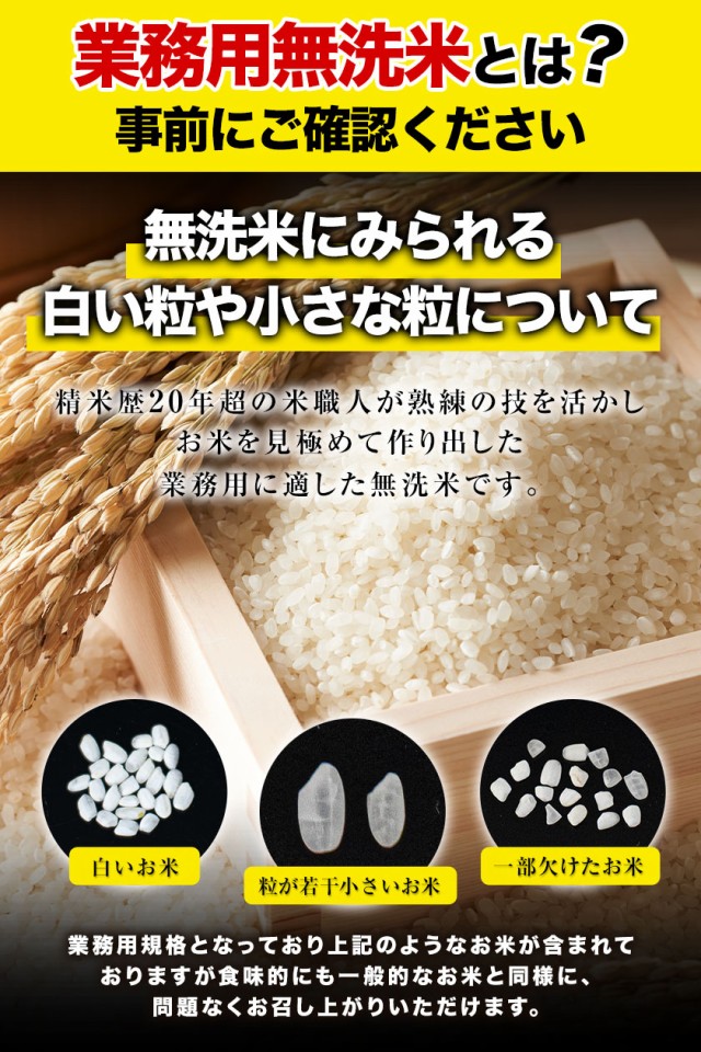 無洗米 10kg 5kg ×2 業務用 送料無料 速攻出荷 すぐ届く コメ お