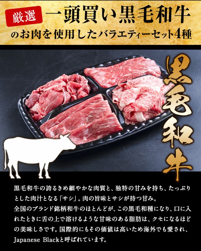 送料無料 通販 ファッション 国産 ウデ 赤身 福袋 食べ比べ 400g セット 4種 牛肉 黒毛和牛 肉