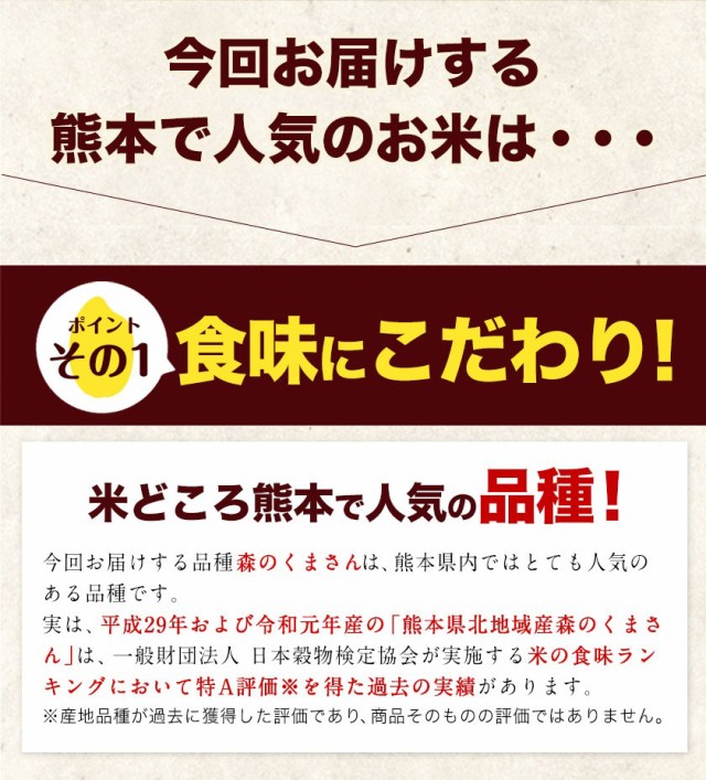 R6年産 森のくまさん 10kg - 熊本 阿蘇のお取り寄せグルメ、特産