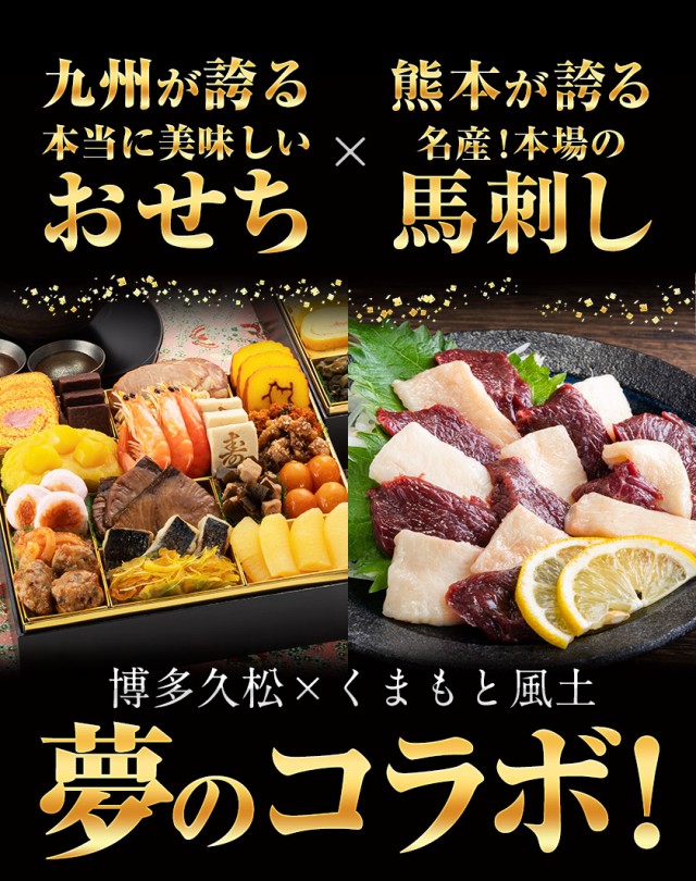 付き　和洋おせち　≪　馬刺し　PAY　おせち料理　au　《特大8寸×　ご当地風土　全41品・3人前　2024　≫　マーケット　PAY　二の通販はau　おせち　馬刺し　おせち　早割+クーポンで最大400円OFF】　マーケット－通販サイト