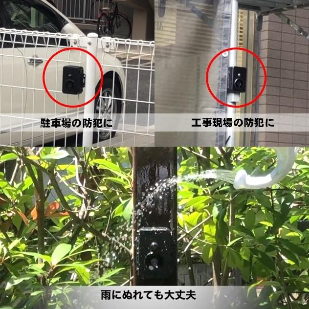 電池式防犯カメラ SD1500