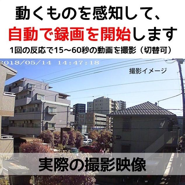 電池式 防犯カメラ SDN3000