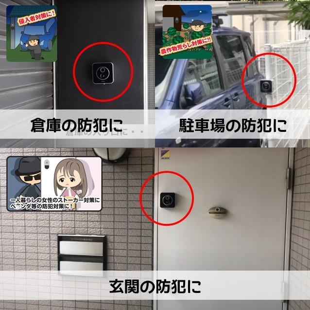 電池式 防犯カメラ SDN3000