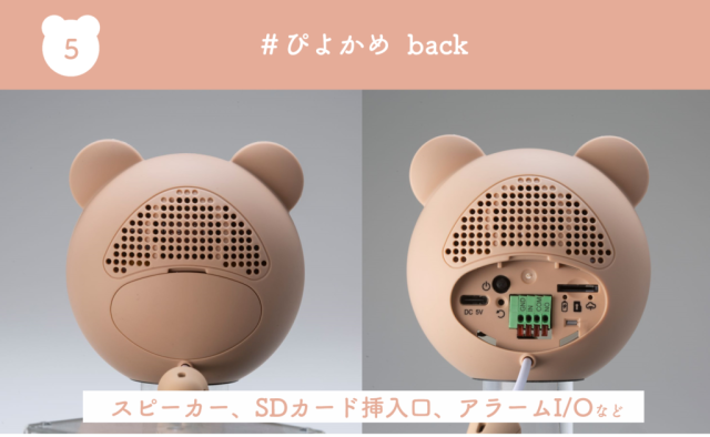 みまもりカメラ ぴよかめ