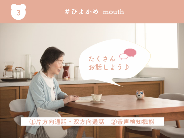 みまもりカメラ ぴよかめ