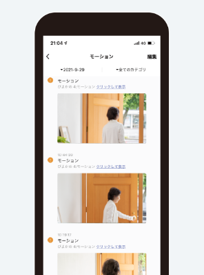 みまもりカメラ ぴよかめ